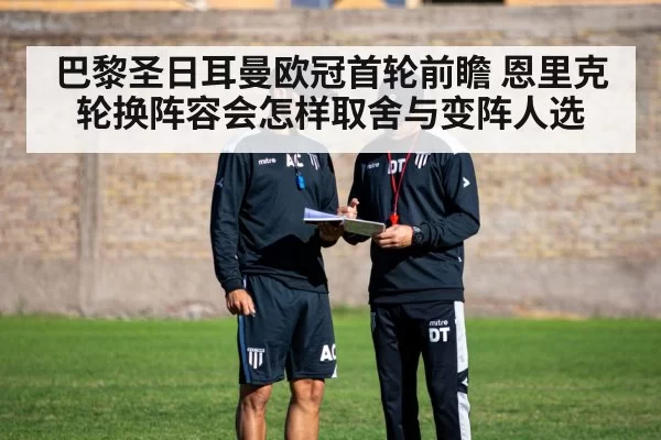 football coach tactics training